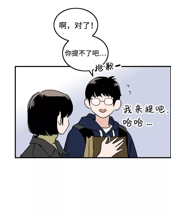 《一天的一天》[第26话] 某种想象 第29页
