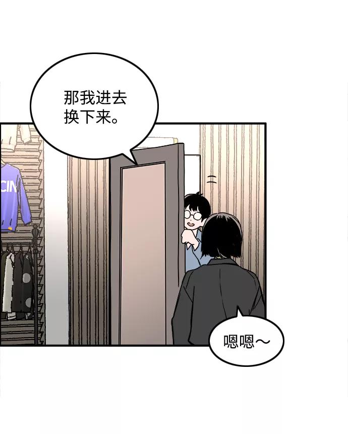 《一天的一天》[第26话] 某种想象 第9页
