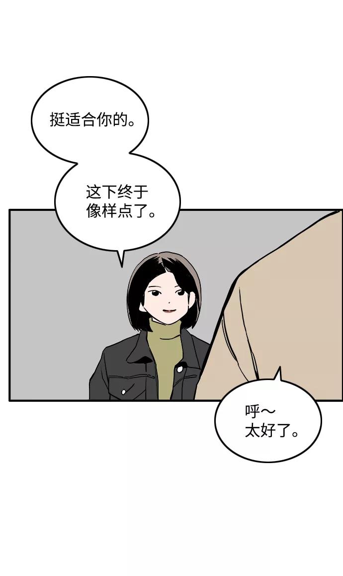 《一天的一天》[第26话] 某种想象 第8页
