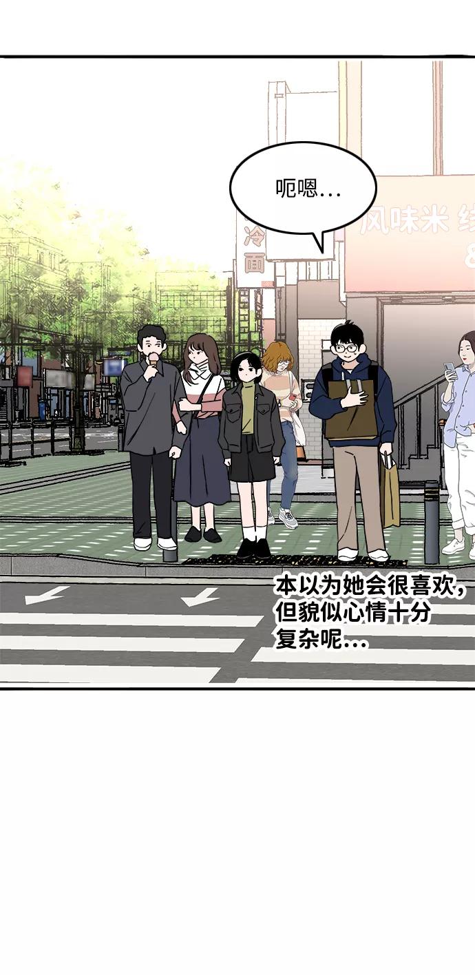 《一天的一天》[第26话] 某种想象 第32页