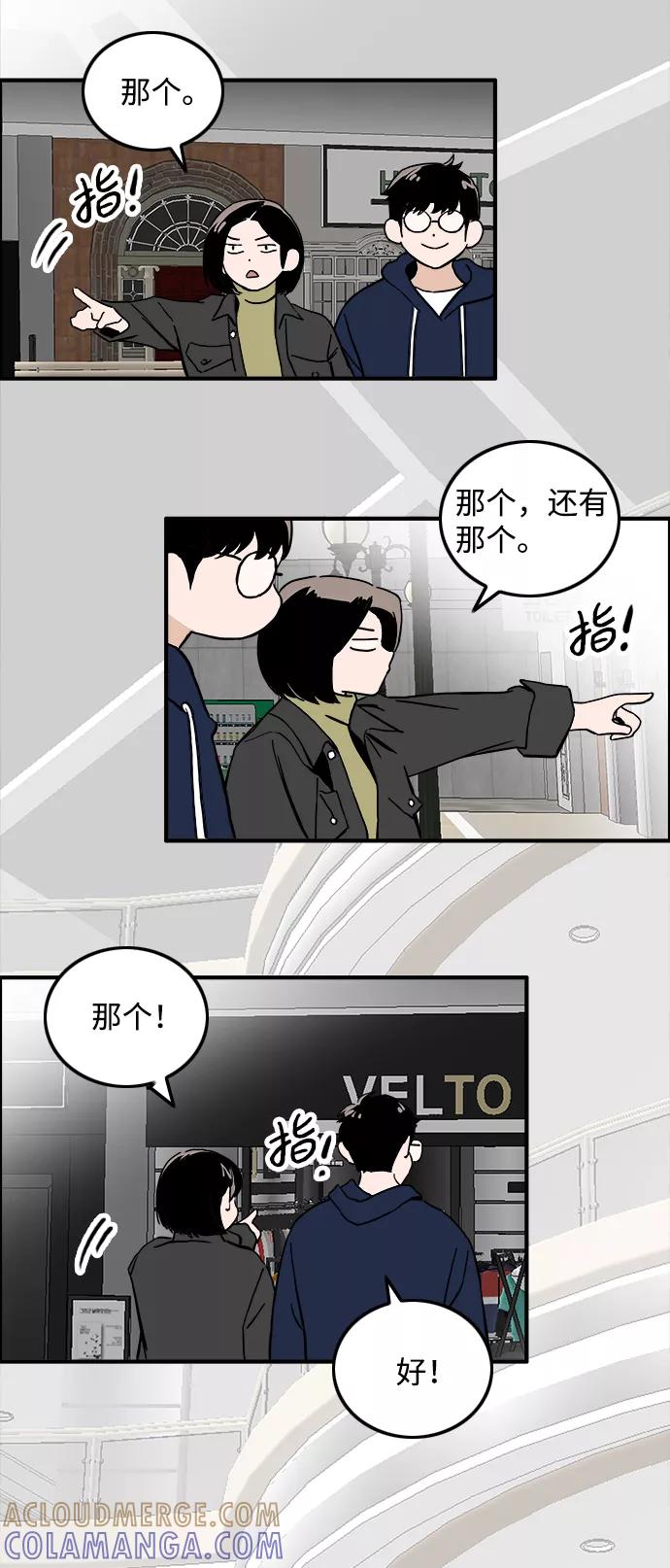 《一天的一天》[第26话] 某种想象 第4页