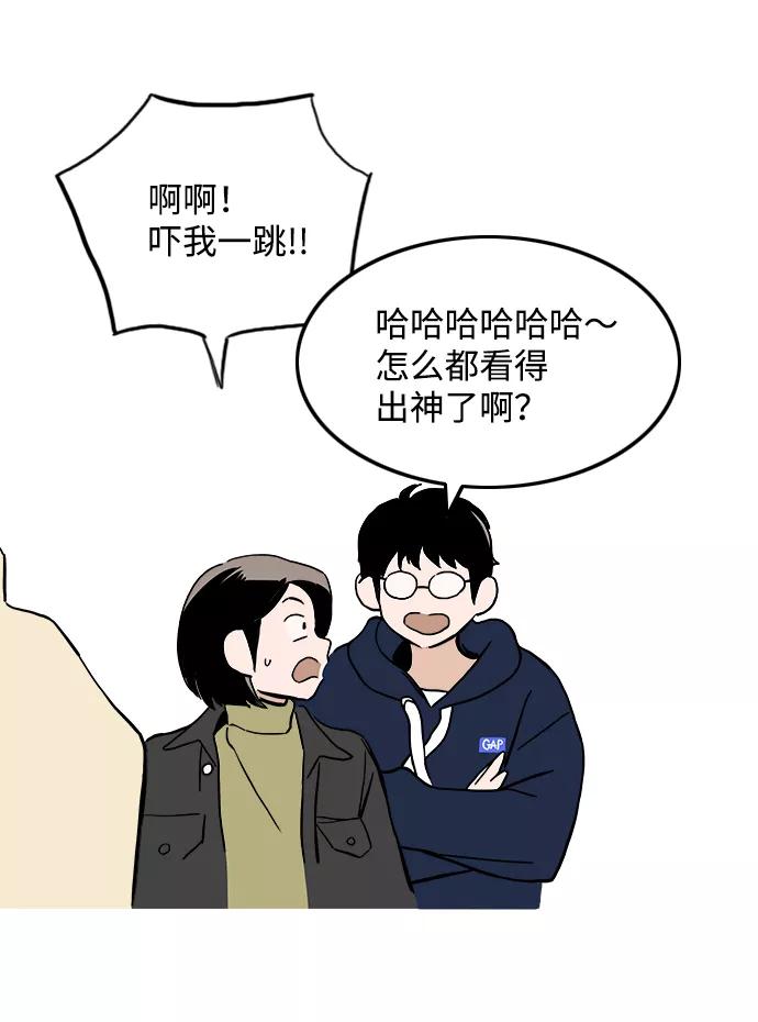 《一天的一天》[第26话] 某种想象 第17页