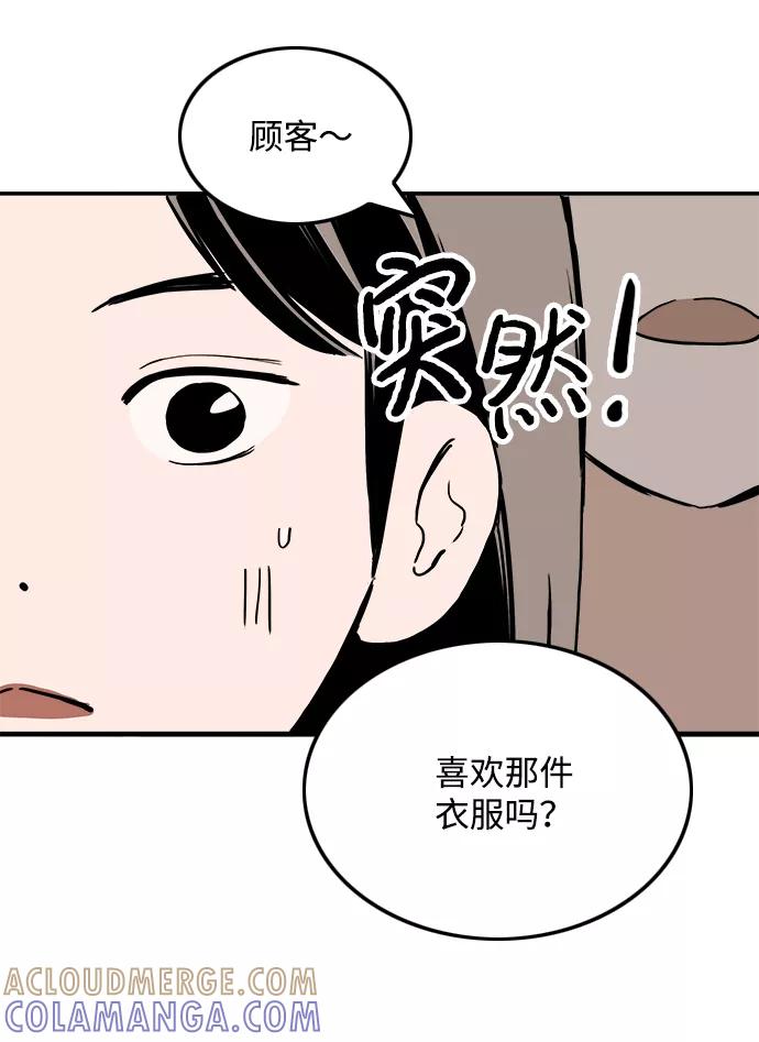 《一天的一天》[第26话] 某种想象 第16页