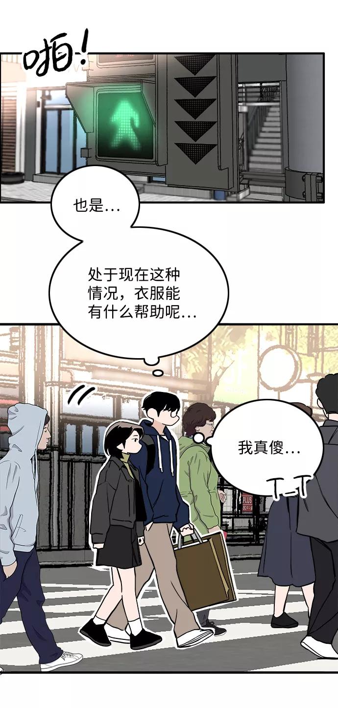 《一天的一天》[第26话] 某种想象 第33页