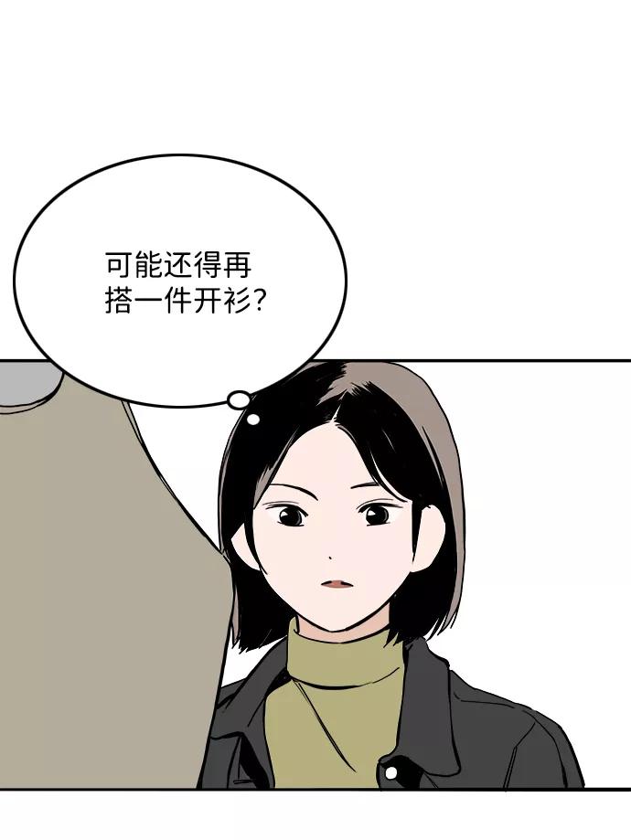 《一天的一天》[第26话] 某种想象 第15页