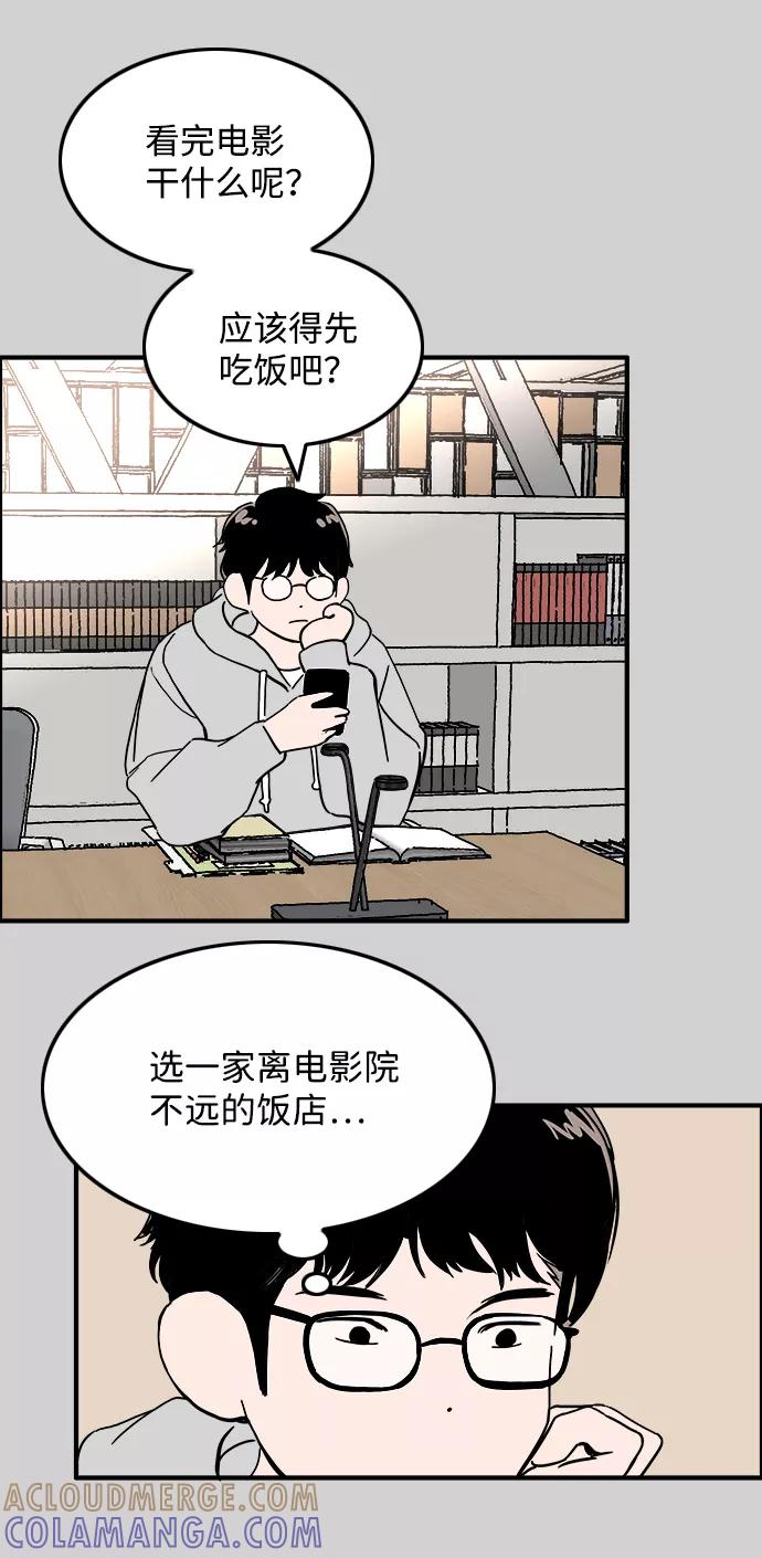 《一天的一天》[第27话] 好混乱 第31页