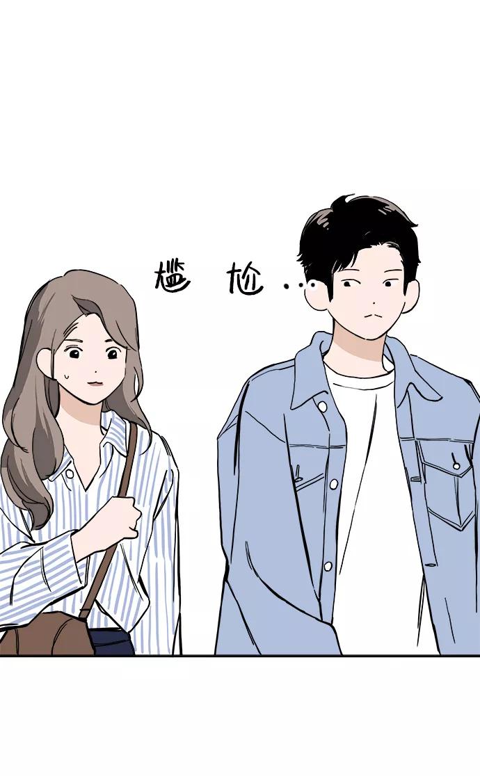 《一天的一天》[第27话] 好混乱 第38页