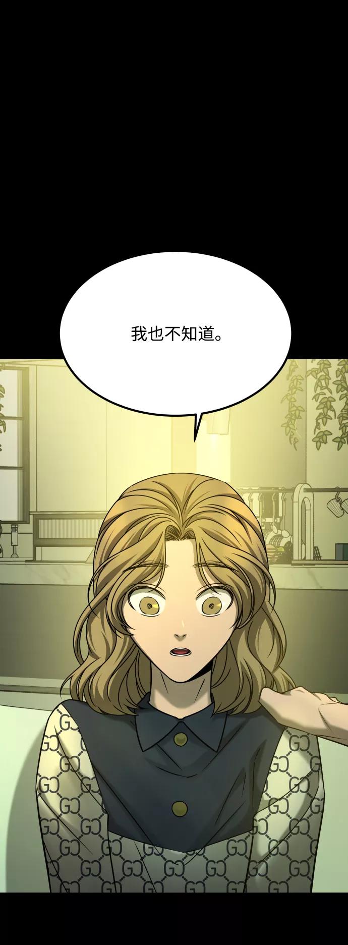 《GET BACK_Final》[第3季] 第26话 理解 第81页