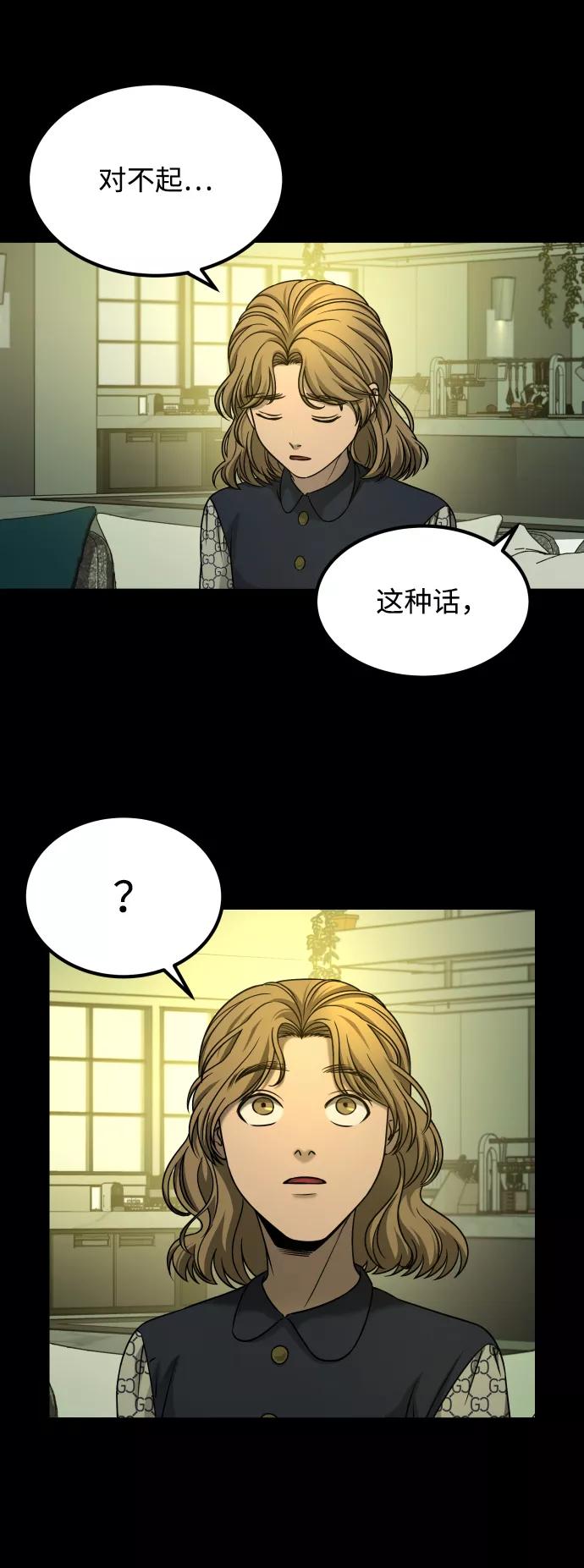 《GET BACK_Final》[第3季] 第26话 理解 第57页