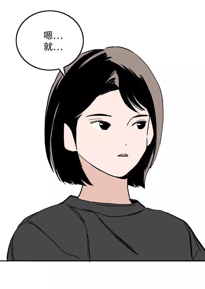 《一天的一天》[第27话] 好混乱 第47页