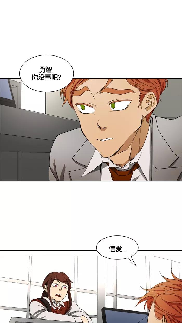 《I Love Liu》第25话 第66页