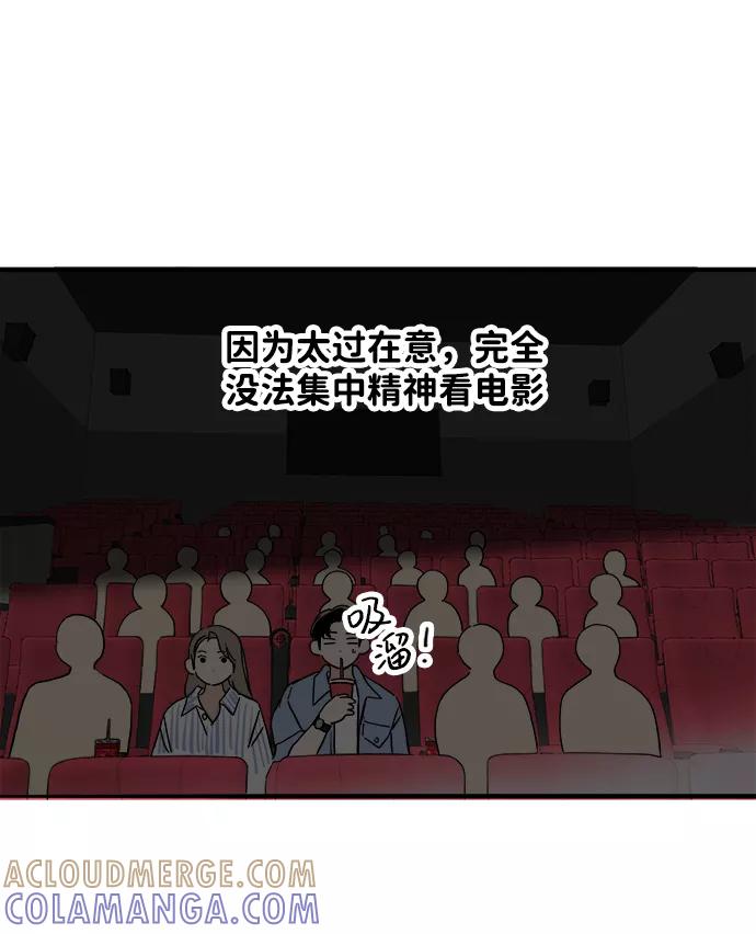 《一天的一天》[第27话] 好混乱 第28页