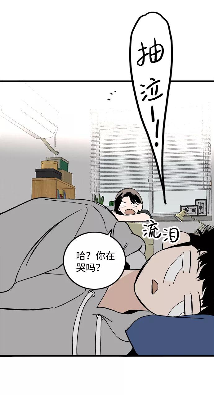 《一天的一天》[第27话] 好混乱 第14页