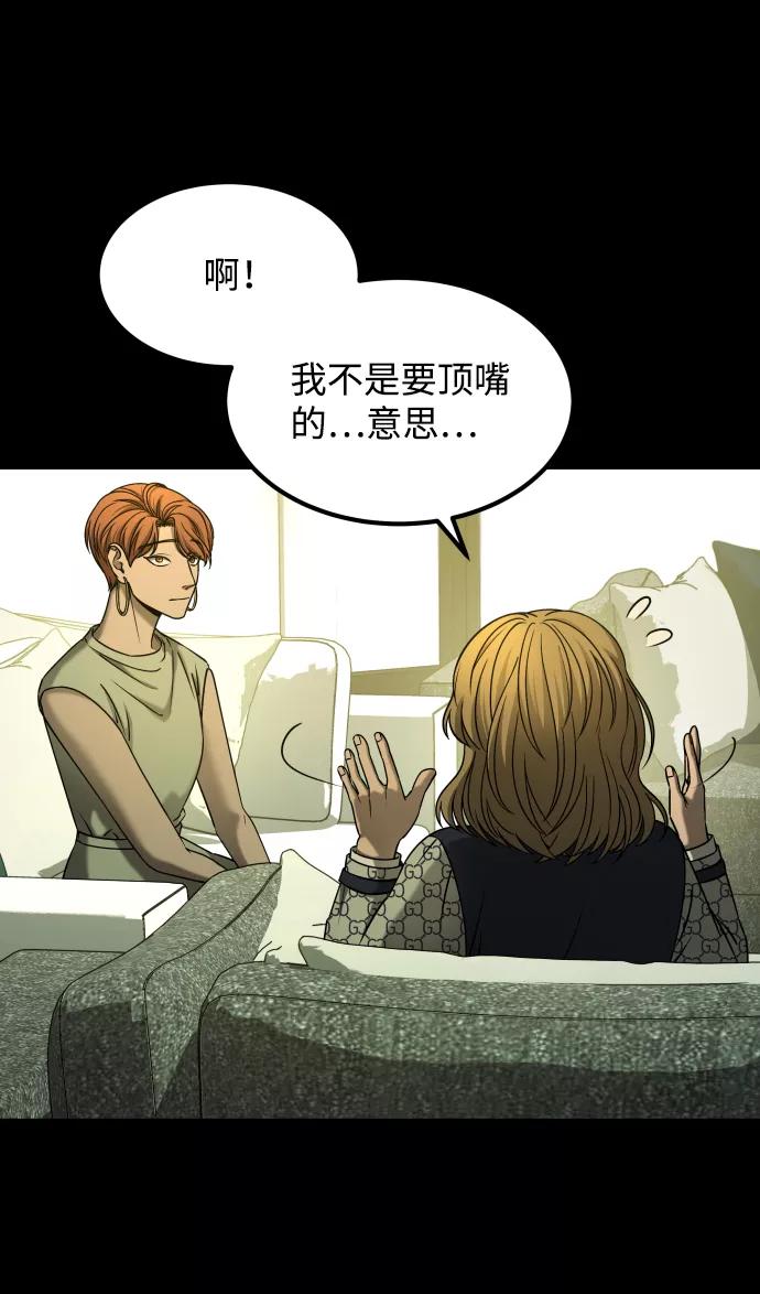 《GET BACK_Final》[第3季] 第26话 理解 第56页