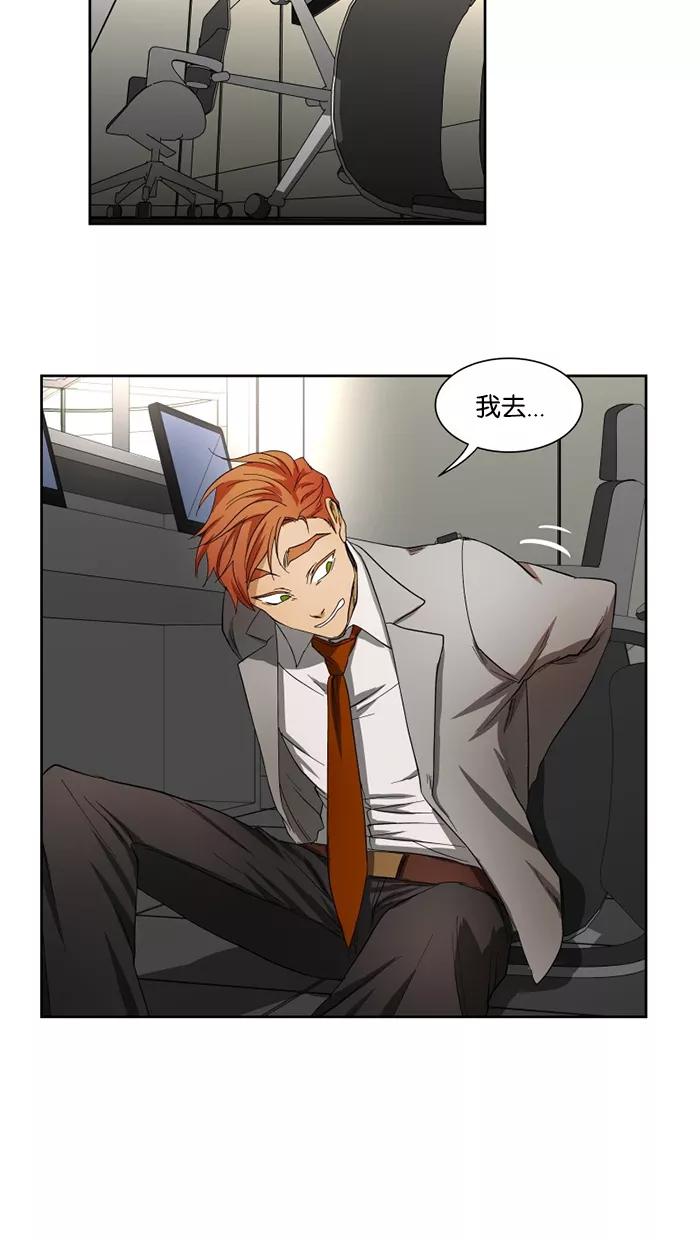 《I Love Liu》第25话 第65页