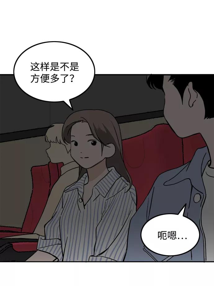 《一天的一天》[第27话] 好混乱 第26页