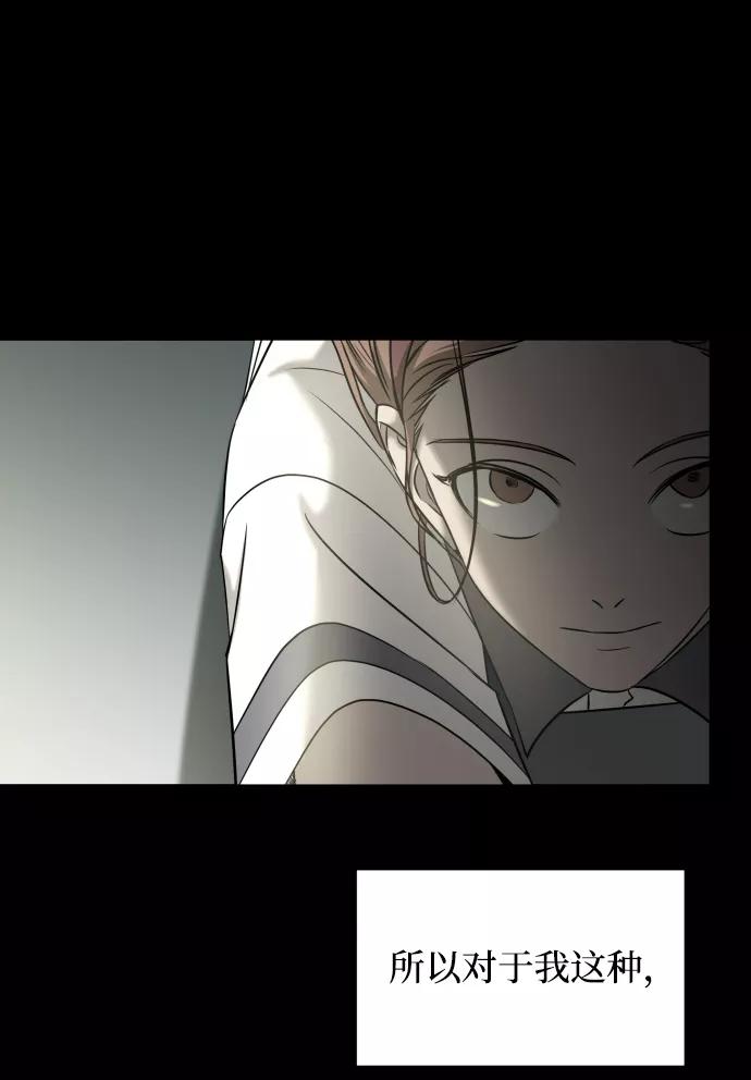 《GET BACK_Final》[第3季] 第26话 理解 第71页