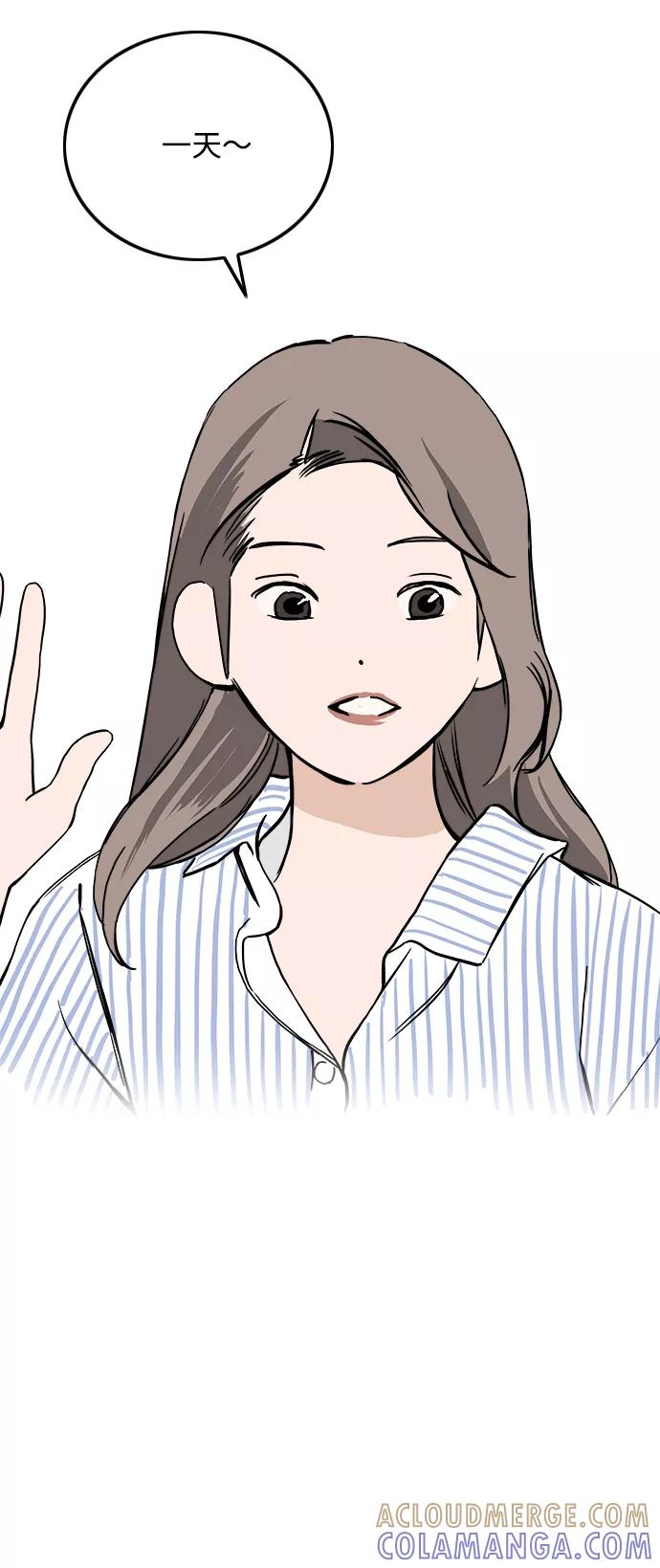 《一天的一天》[第27话] 好混乱 第7页