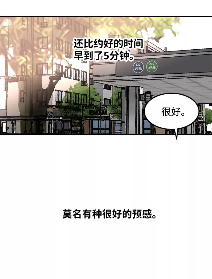 《一天的一天》[第27话] 好混乱 第3页