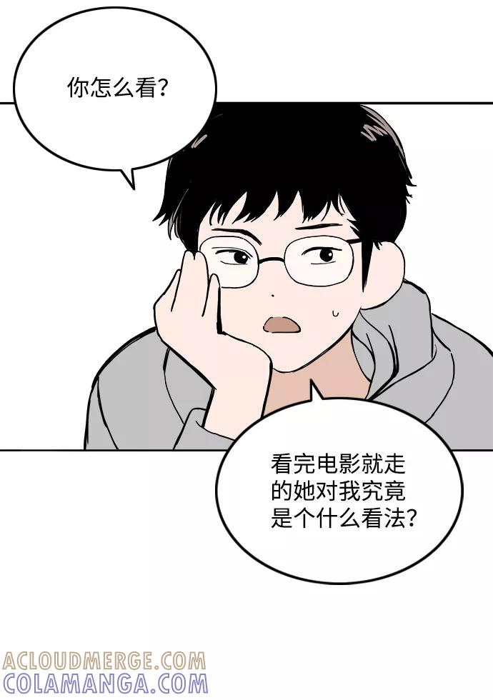 《一天的一天》[第27话] 好混乱 第46页