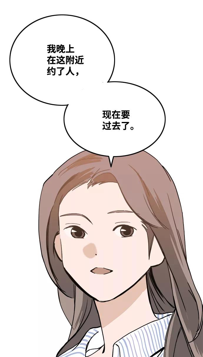 《一天的一天》[第27话] 好混乱 第41页