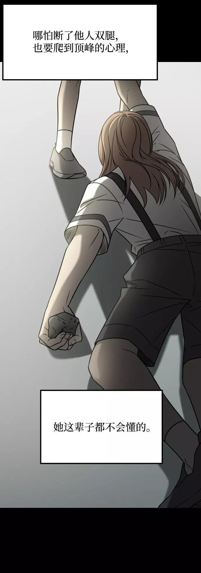《GET BACK_Final》[第3季] 第26话 理解 第72页