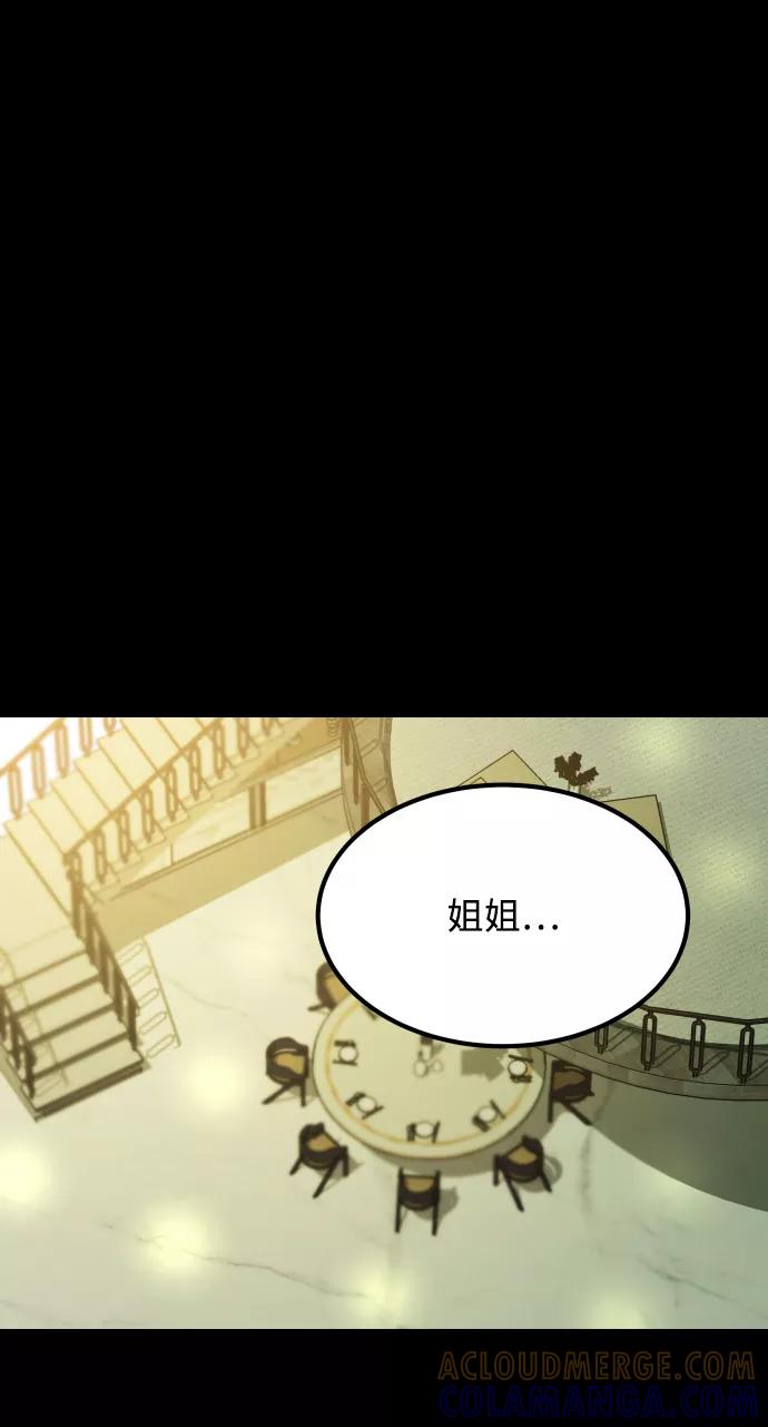 《GET BACK_Final》[第3季] 第26话 理解 第73页