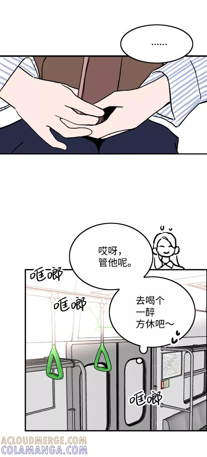 《一天的一天》[第27话] 好混乱 第55页