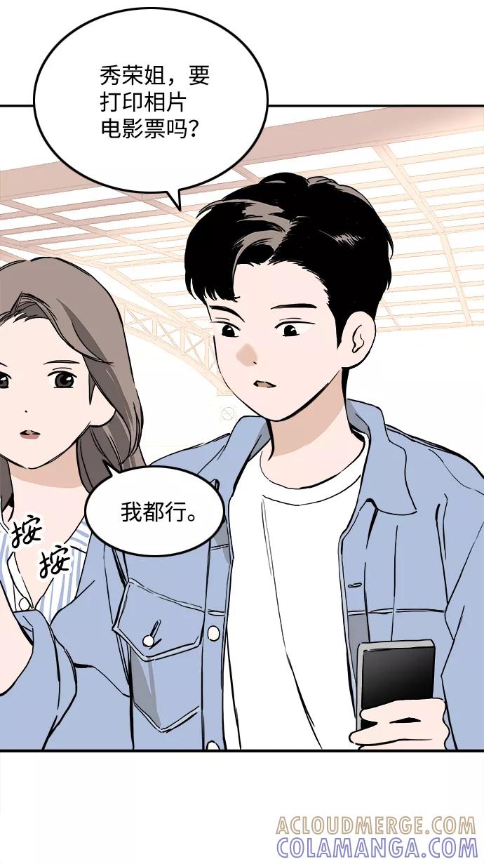 《一天的一天》[第27话] 好混乱 第16页