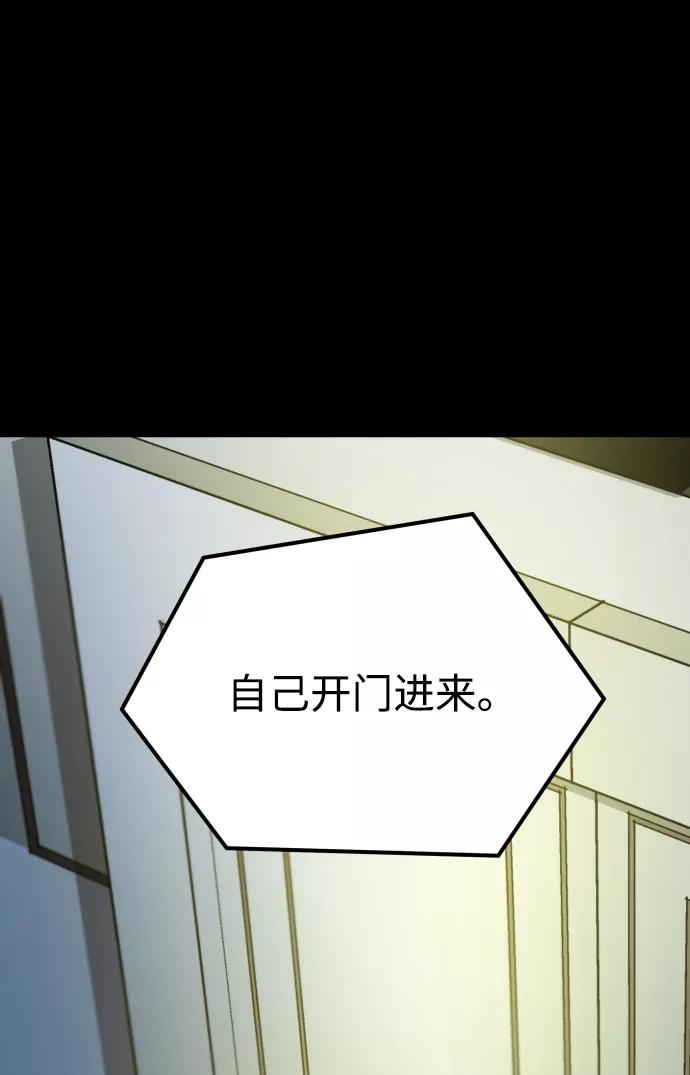 《GET BACK_Final》[第3季] 第26话 理解 第78页