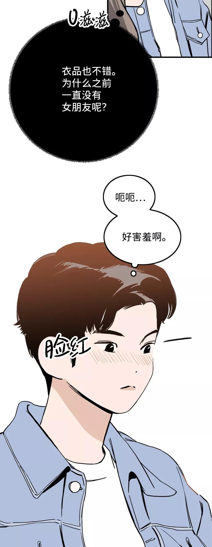 《一天的一天》[第27话] 好混乱 第18页