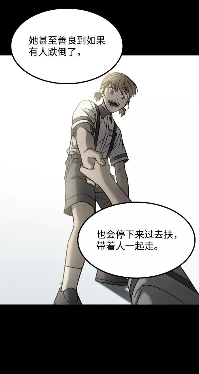 《GET BACK_Final》[第3季] 第26话 理解 第69页
