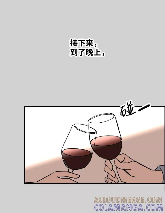 《一天的一天》[第27话] 好混乱 第34页