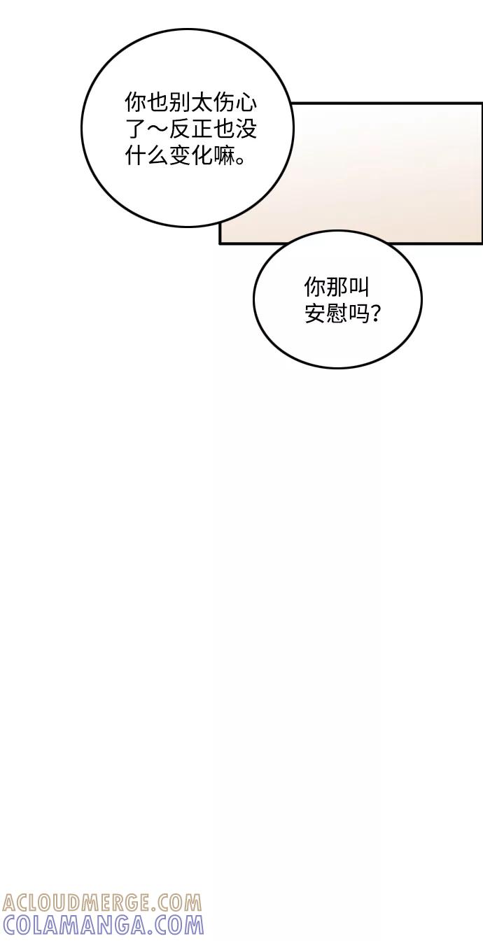 《一天的一天》[第27话] 好混乱 第49页