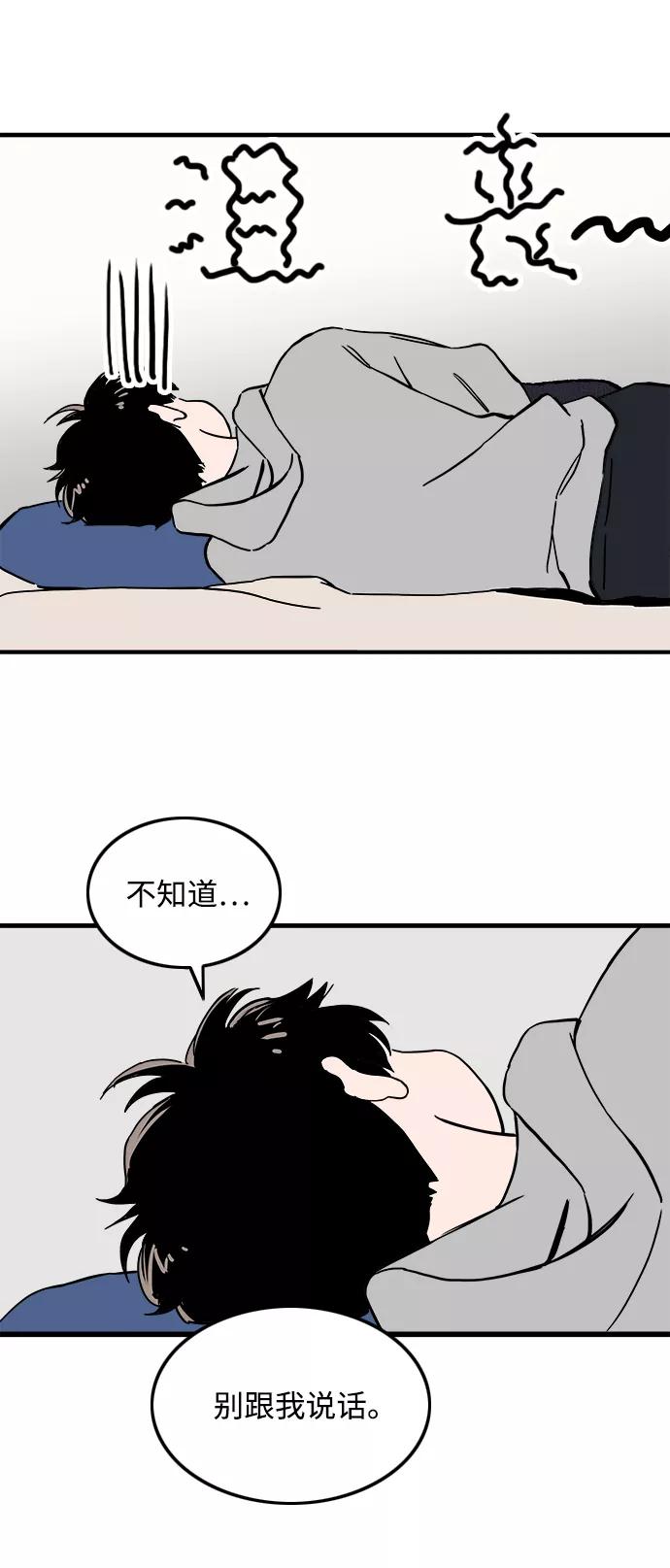 《一天的一天》[第27话] 好混乱 第11页