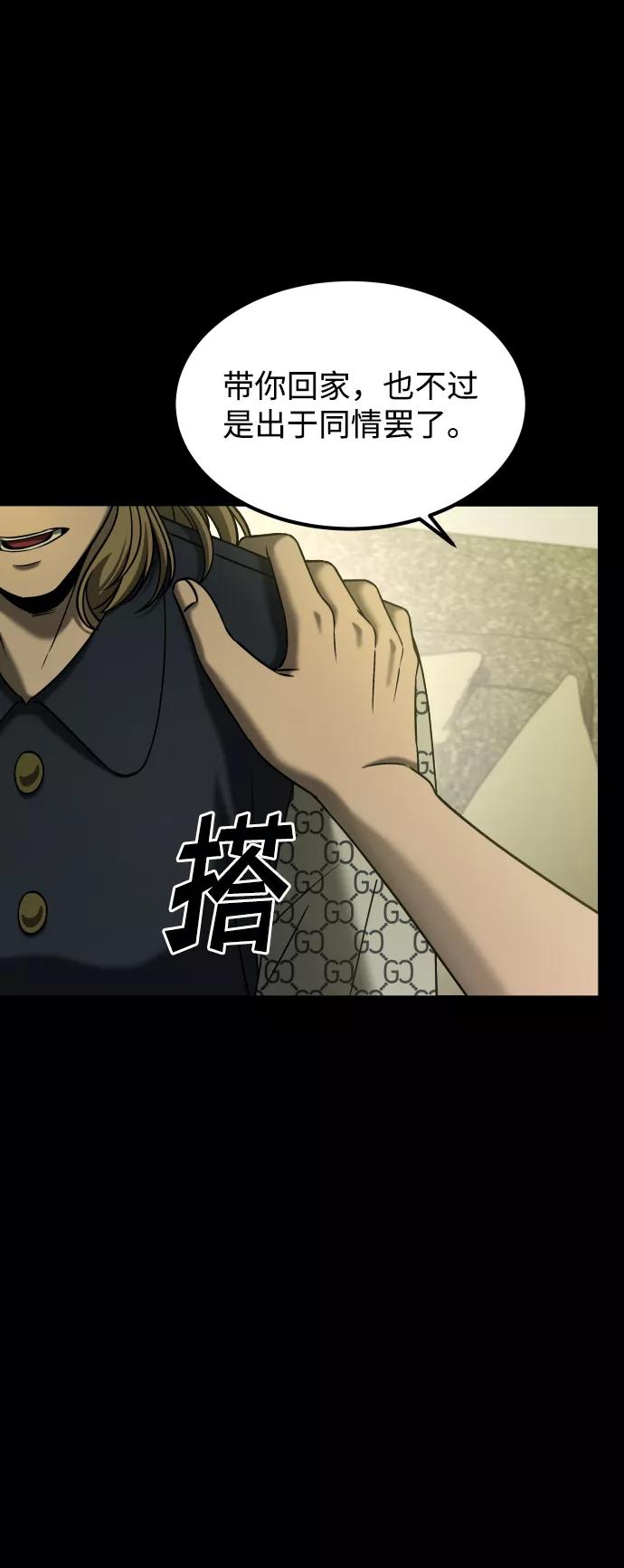 《GET BACK_Final》[第3季] 第26话 理解 第65页