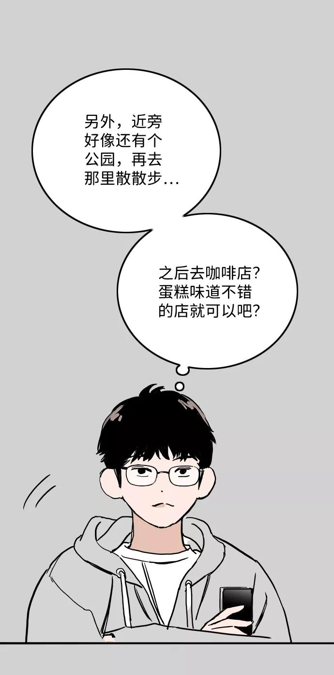 《一天的一天》[第27话] 好混乱 第33页