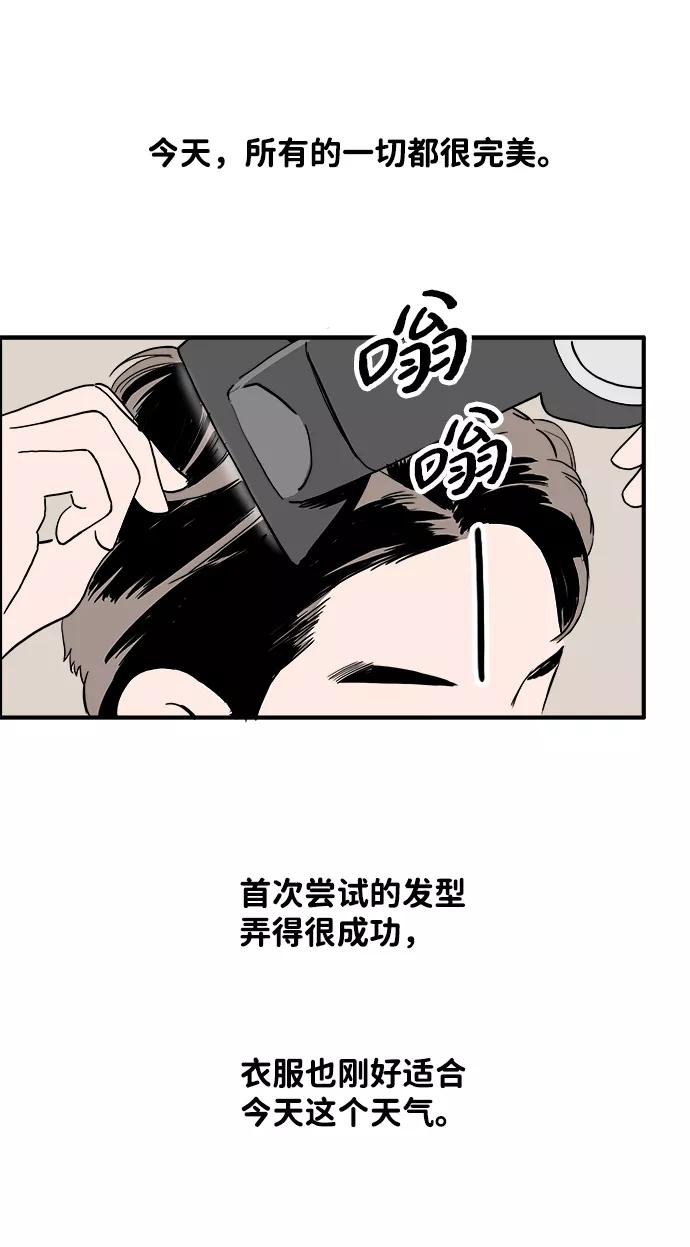 《一天的一天》[第27话] 好混乱 第2页
