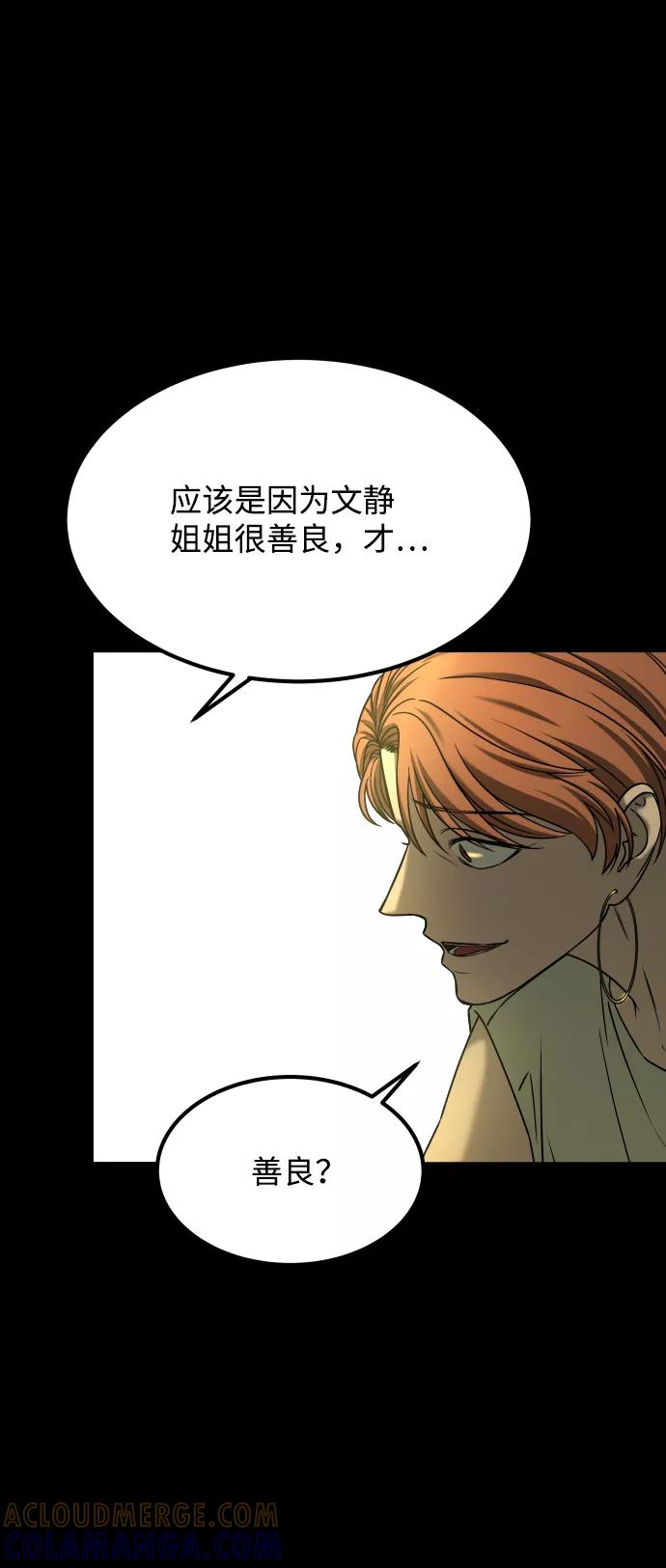《GET BACK_Final》[第3季] 第26话 理解 第67页