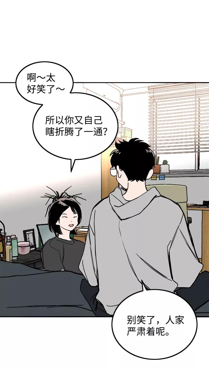《一天的一天》[第27话] 好混乱 第45页
