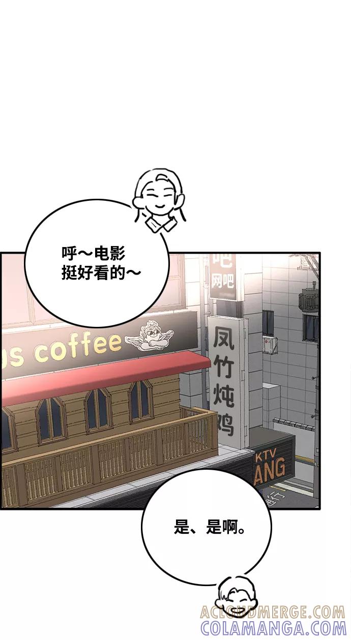 《一天的一天》[第27话] 好混乱 第37页