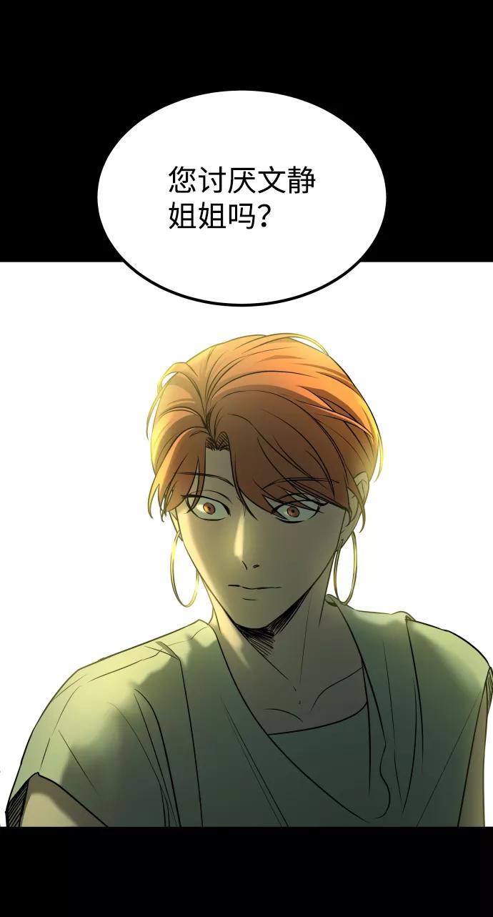 《GET BACK_Final》[第3季] 第26话 理解 第74页