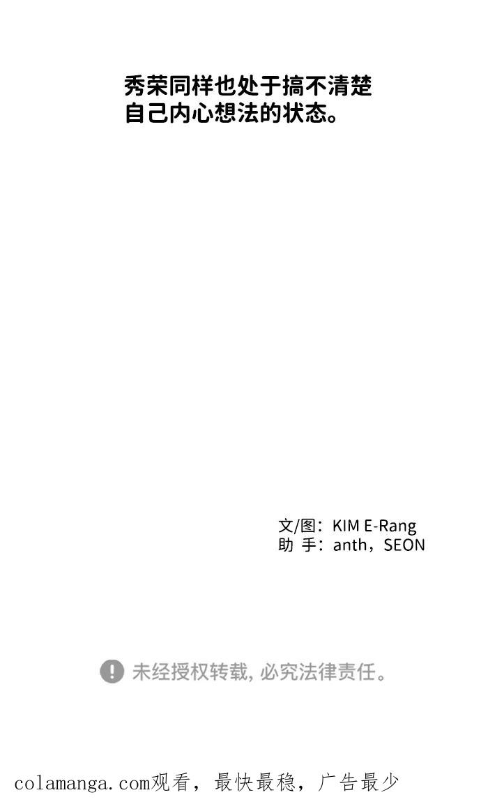 《一天的一天》[第27话] 好混乱 第56页