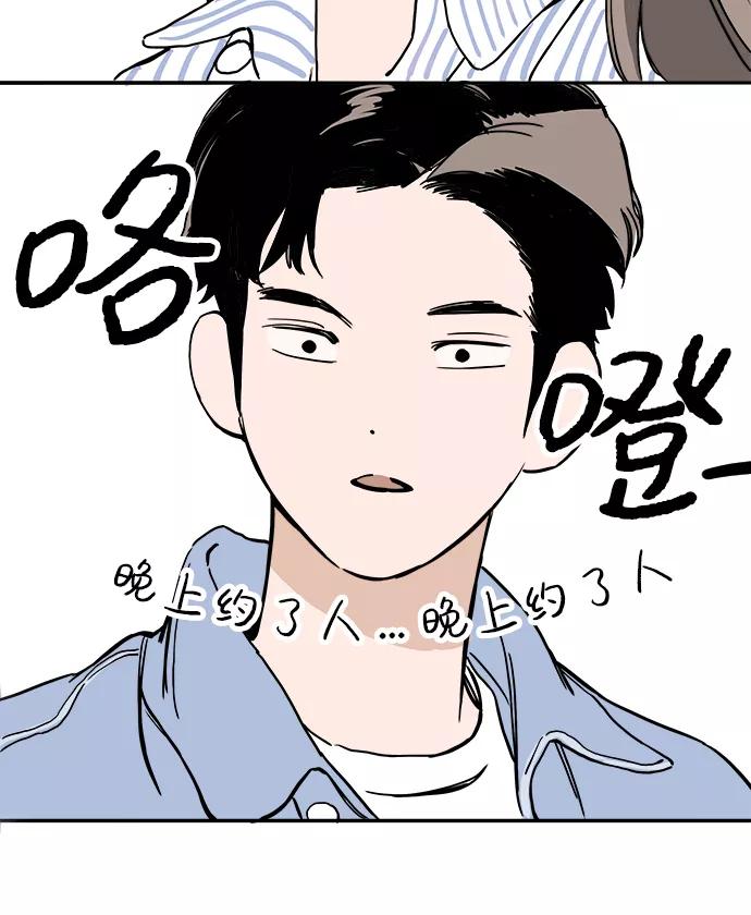 《一天的一天》[第27话] 好混乱 第42页