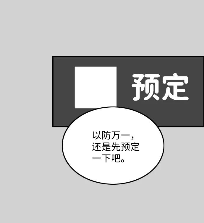《一天的一天》[第27话] 好混乱 第32页