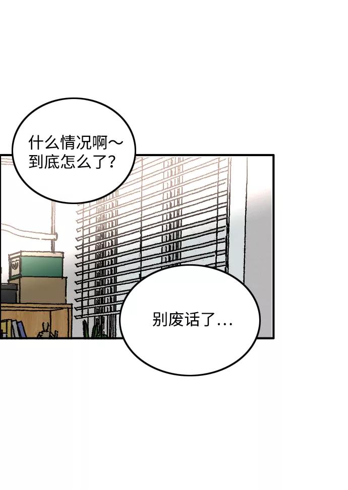 《一天的一天》[第27话] 好混乱 第12页