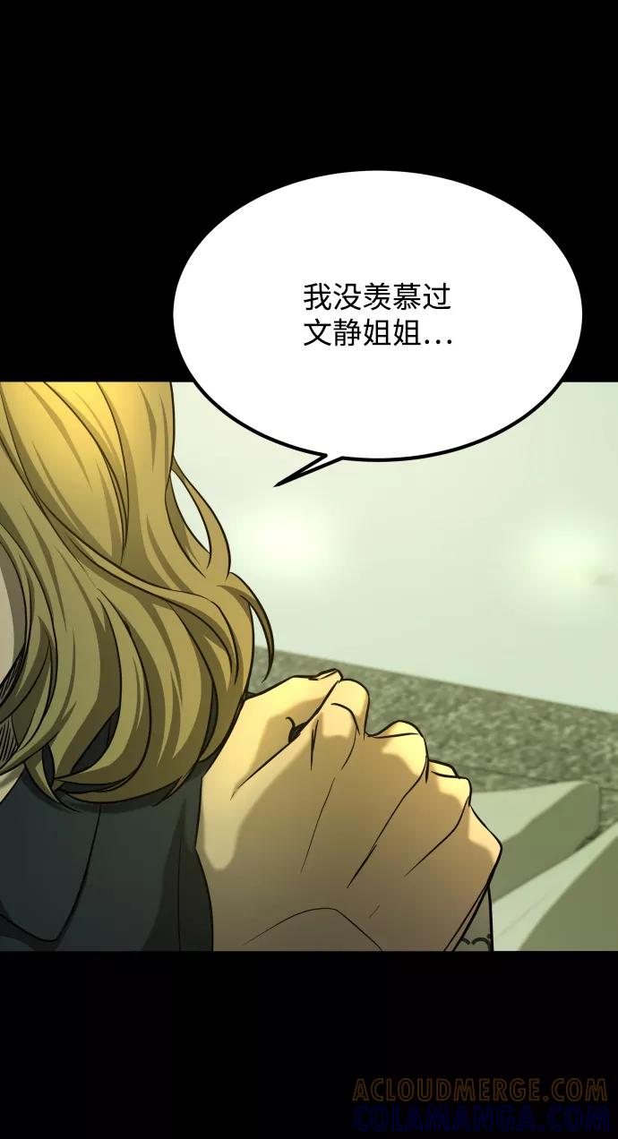 《GET BACK_Final》[第3季] 第26话 理解 第82页