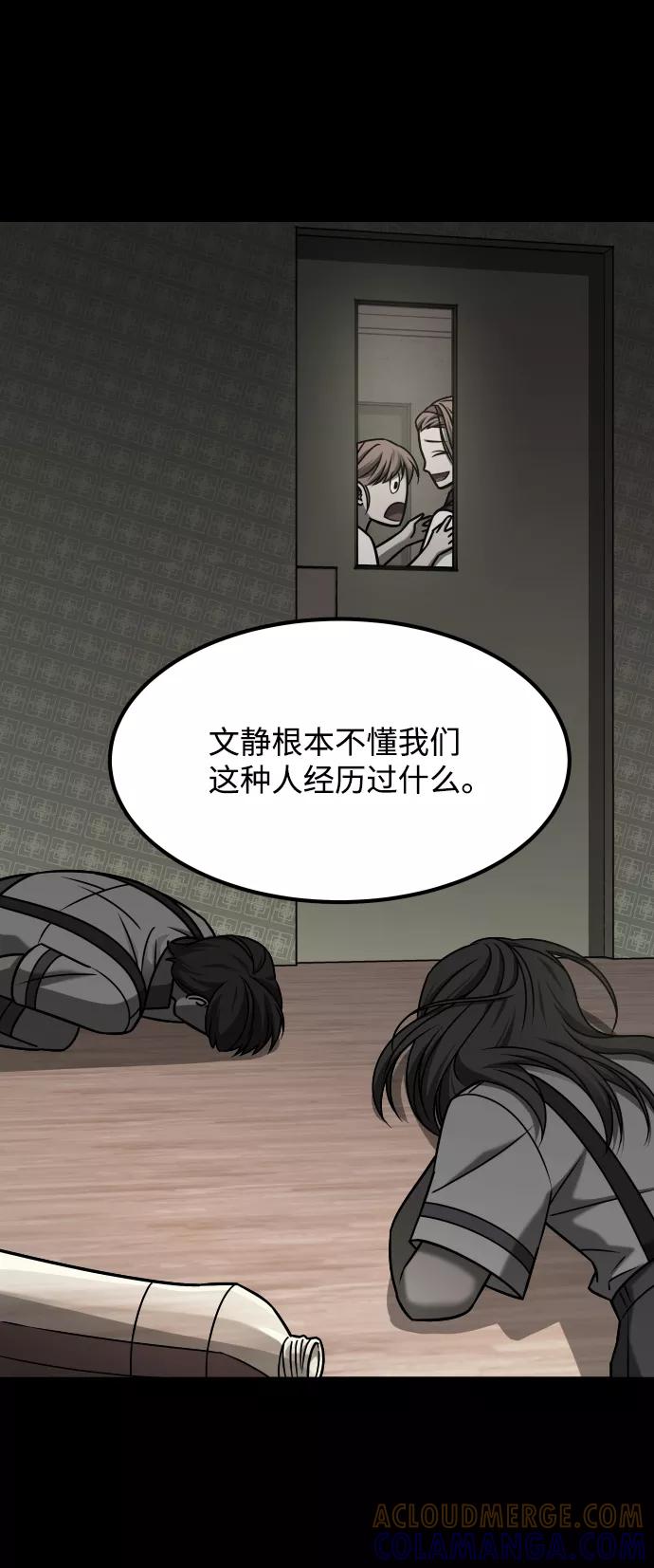 《GET BACK_Final》[第3季] 第26话 理解 第64页