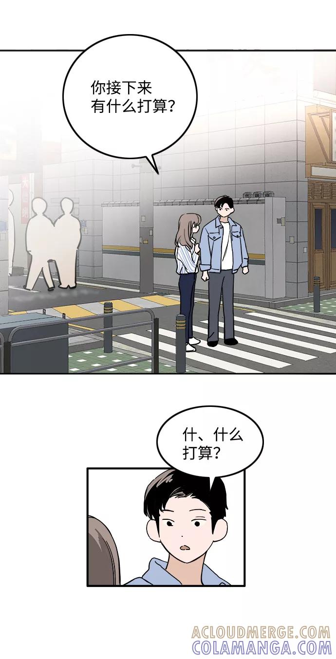 《一天的一天》[第27话] 好混乱 第40页