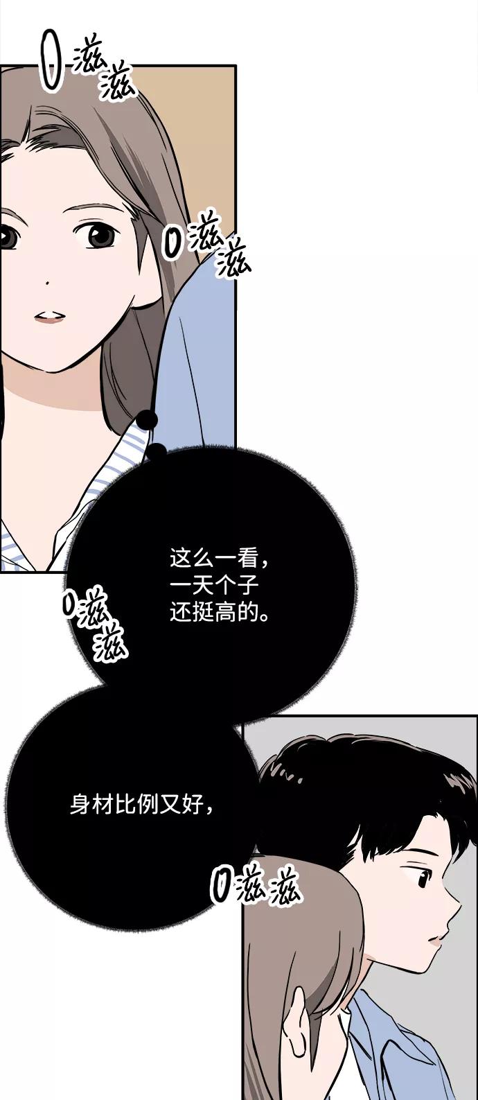 《一天的一天》[第27话] 好混乱 第17页